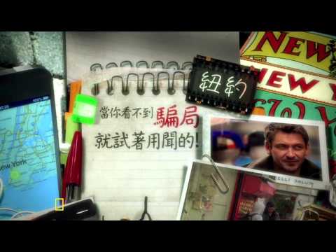 Scam City 2 New York 20s