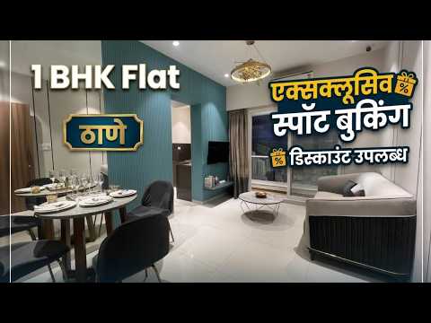 Ashar Pulse Thane | 1,2 & 3 BHK Flats in Thane — video