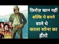 Kala Sona Movie 1975 Unknown Facts