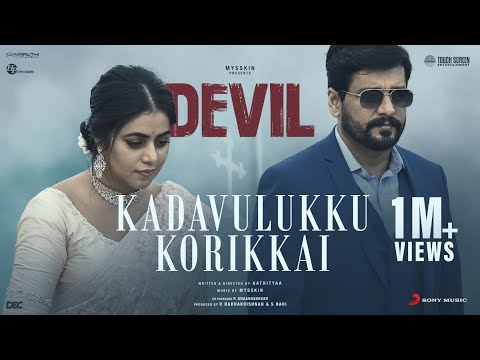 Kadavulukku Korikkai Lyric Video | Devil