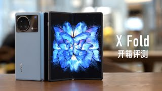 [討論] Vivo X Fold 摺疊屏手機 評測