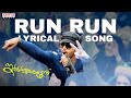 Iddarammayilatho Full Songs with Lyrics - Run Run Song - Allu Arjun, DSP, Amala Paul, Puri Jagannadh
