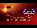 Jeeye To Jeeye Kaise II Oemar Wagid Hosain I Album Bahut Pyar Karte Hai II Reena Records Centre