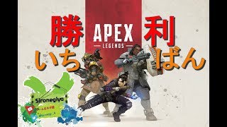 【APEX LEGENDS】上位に入りたければ仲間を犠牲にすることも必要だ