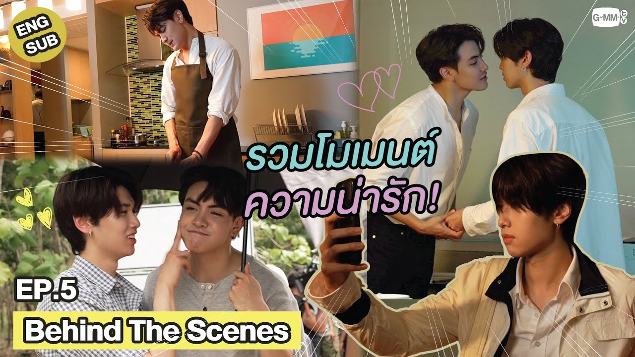 [Behind The Scenes] รวมโมเมนต์ความน่ารัก! | วาระซ่อนเร้น Hidden Agenda