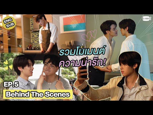 [Behind The Scenes] รวมโมเมนต์ความน่ารัก! | วาระซ่อนเร้น Hidden Agenda