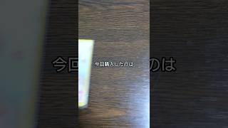 「開封＆紹介動画」作の可愛いカード発見！すとぷりのグッズ紹介 #作 #shorts #すとぷり