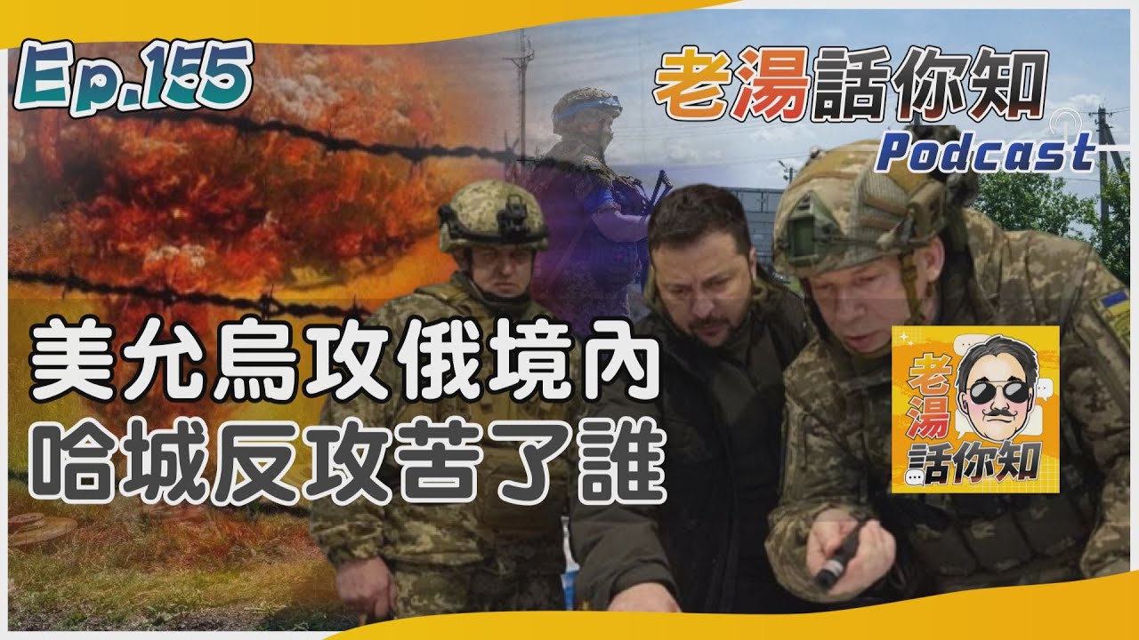 國際分析/哈爾科夫反擊戰一觸即發 五萬重兵逐俄盼使命必達