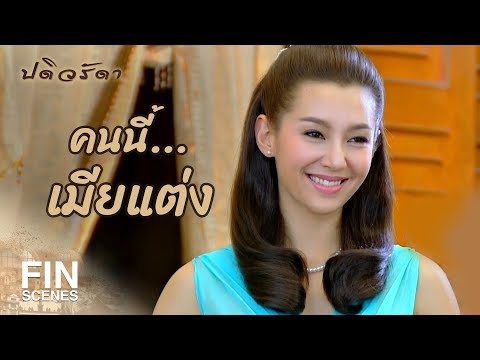 ชื่อ ฟีฟาย ผู้หญิง