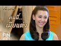ชื่อ ฟีฟาย ผู้หญิง