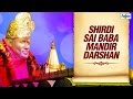 Sai Baba Story in Hindi Full | Shirdi Ke Sai Baba by Suresh Wadkar & Anuradha Paudwal Sai Baba Story in Hindi Full | Shirdi Ke Sai Baba by Suresh Wadkar & Anuradha Paudwal