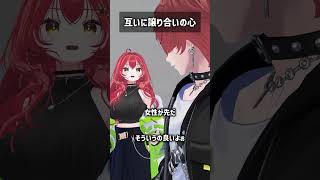 互いに譲り合いの心 #VRChat #Shorts