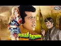 Purab Aur Paschim 1970 Classic Hindi Drama Manoj Kumar Saira Banu Ashok Kumar