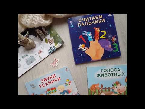 Миниатюра изображения товара Развивающая книга Робинс Книжки-картонки. Баю-Баиньки. Колыбельные песенки