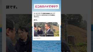#高市総理 #小泉大臣 #小野田紀美 #片山さつき #国民民主党 #玉木代表
