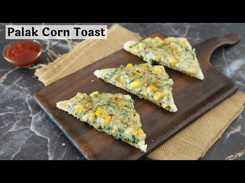 Palak Corn Toast Recipe | Unique Spinach Corn Toast | Corn Toast Recipe