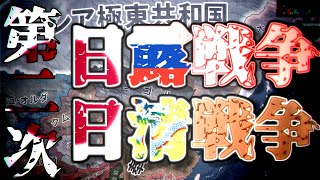 【Hoi4】新NFでゆくKR日本プレイ！第二次日露・日清戦争！【ゆっくり実況】#16 part2
