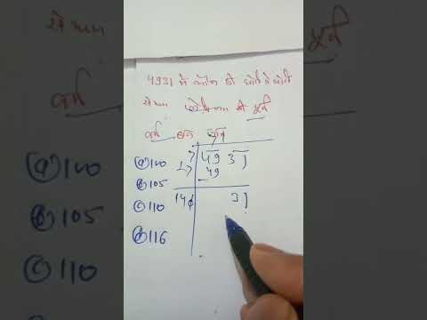 What is the smallest number that should be added to 4931 so that the remainder becomes a perfect ...