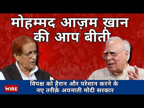 Mohd Azam Khan: New Ways of Hounding the Opposition | Central Hall