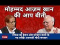 Mohd Azam Khan New Ways Of Hounding The Opposition Central Hall