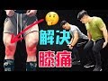 【别让它终止你的健身生涯】千里之堤，溃于蚁穴 Ft.运动物理治疗博士Ryan | 参观洛杉矶改装车车展 | 珂肌计划EP12