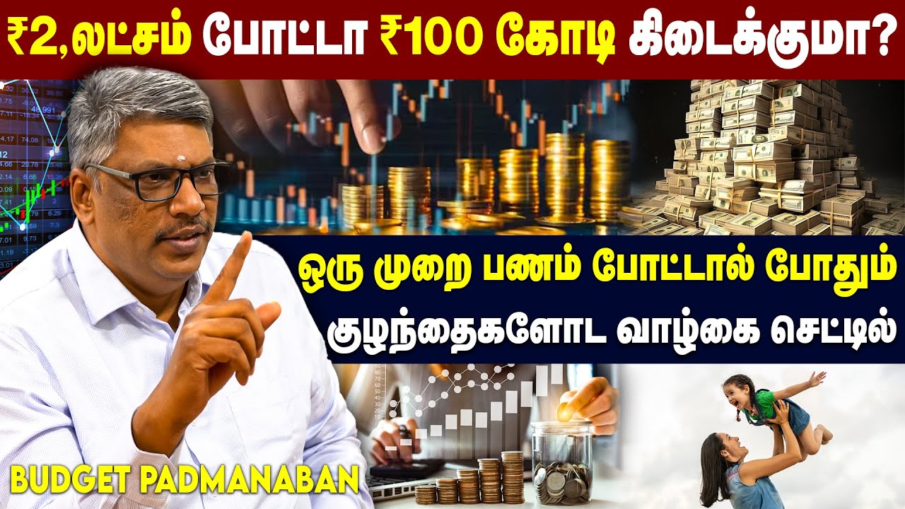 The ₹100 Crore Portfolio: The Power of Lumpsum Investing