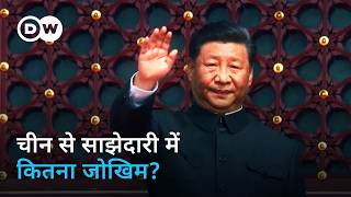 आर्थिक महाशक्ति चीन पर कितना निर्भर है यूरोप? [China: How dependent is Europe] DW Documentary हिन्दी MQDEFAULT Thumbnail