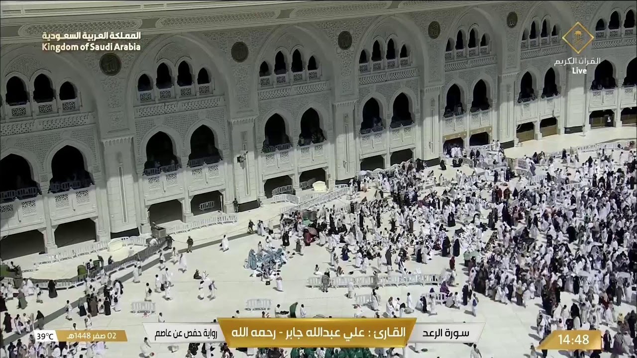 Live webcam view of Kaaba Tawaf Aerial View