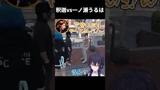 ギャンブルが弱すぎるSHAKAさんからお金を巻き上げる一ノ瀬うるはｗ【一ノ瀬うるは/GTAV/ぶいすぽ】 #shorts #一ノ瀬うるは #mondo #shaka #橘ひなの