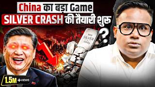 Silver Crash करायेगा China | SAGAR SINHA