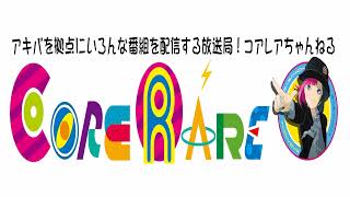 ササキチ×渚の『BIG SMILE FROM AKIBA』株式会社磁気研究所さんを取材！