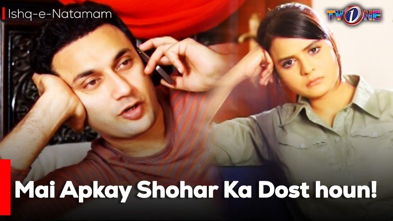 Mai Apkay Shohar Ka Dost houn!  | Beenish Chauhan | Faiq Khan |