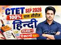 CTET SEP 2026 100 Pass Series हिंदी Class 1 By Sachin Choudhary Live 8pm