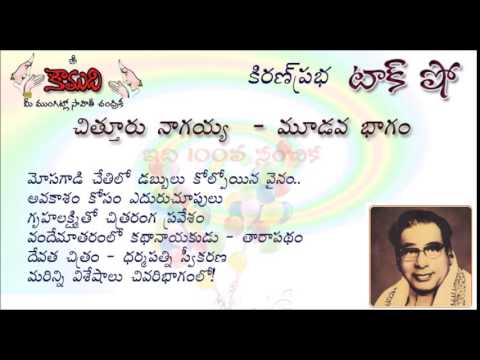 Thumbnail for KiranPrabha TalkShow on V.Nagayya - Part 3