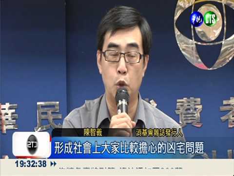 成屋買賣契約有漏洞 不適用房仲!