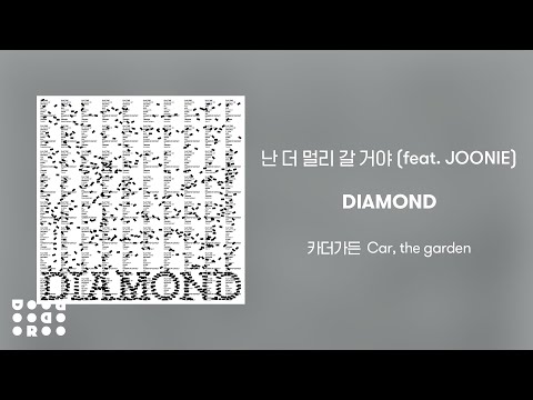 Video thumbnail for 난 더 멀리 갈 거야  (Hide Away)