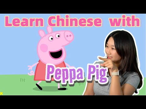 Learn Chinese with Peppa Pig (cn version) | Mandarin Lesson