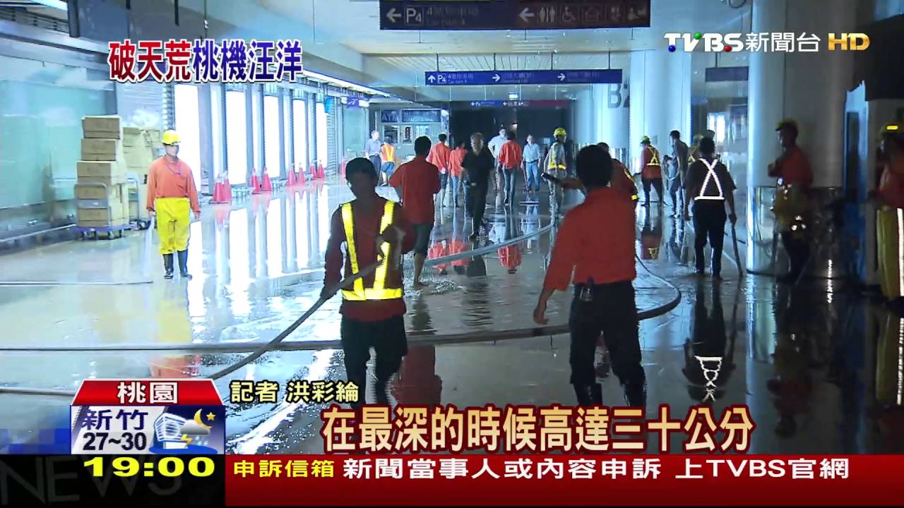 「難出海關」車道、美食街成汪洋 桃機首大淹水