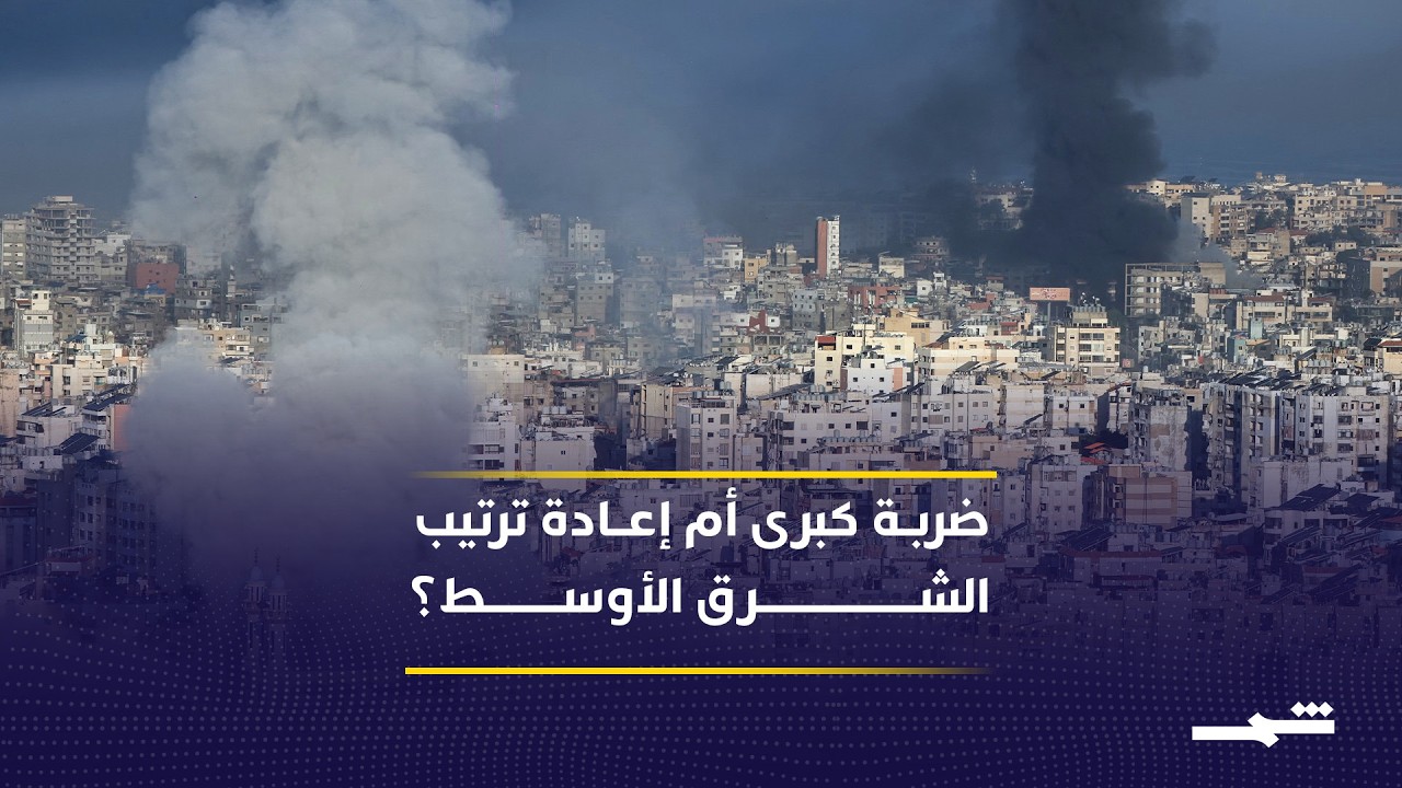فيديو | هل تحسم واشنطن الحرب دون التصعيد الأكبر الذي ألمح إليه ترامب؟