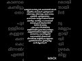 Minnalvala Song Lyrics Narivetta SongLyrics Tovino Thomas Sid Sriram Minnal Wala Lyrics