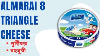 Best Almarai 8 Triangle Cheese 120gm Price In Bangladesh সেরা আলমারাই 8 ত্রিভুজ পনির