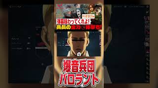 【#進撃の巨人 】撮影をすっぽかしたエルヴィンとエレンをハンジが崖から突き落とすんだけどwww #shorts