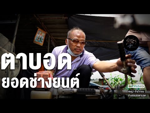 ซ่อม