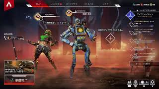 Apex legends　初期メンの力みせたる