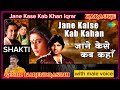 Jaane Kaise Kab Kahan Karaoke With Male Voice Original Track