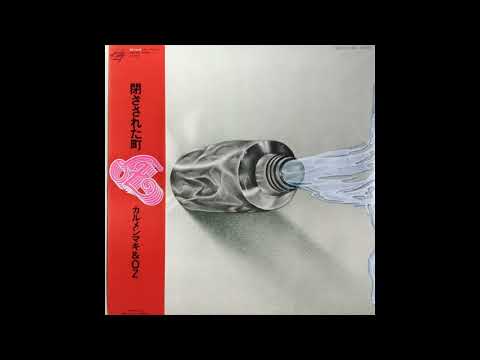 Carmen Maki & Oz カルメン・マキ＆Oz - 火の鳥 Firebird
