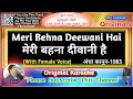 Meri Behna Deewani Hai - Male (Original Karaoke)|Andhaa Kaanoon-1983|Asha Bhosle - Kishore Kumar
