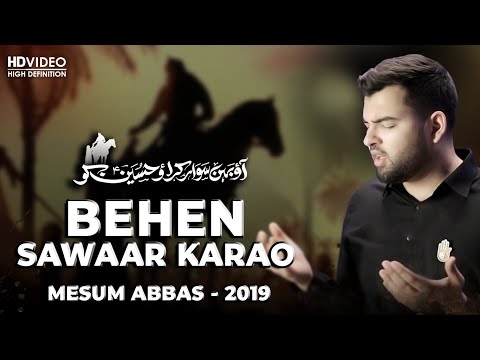 Mesum Abbas | Behen Sawaar Karao | New Nohay 2019 | 1441