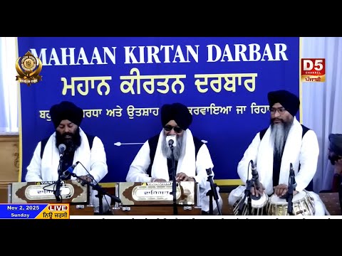 Mahan Kirtan Darbar Gurdwara Dashmesh Darbar NJ  - Bhai Lakhwinder Singh Ji Hazuri Ragi Darbar Sahib