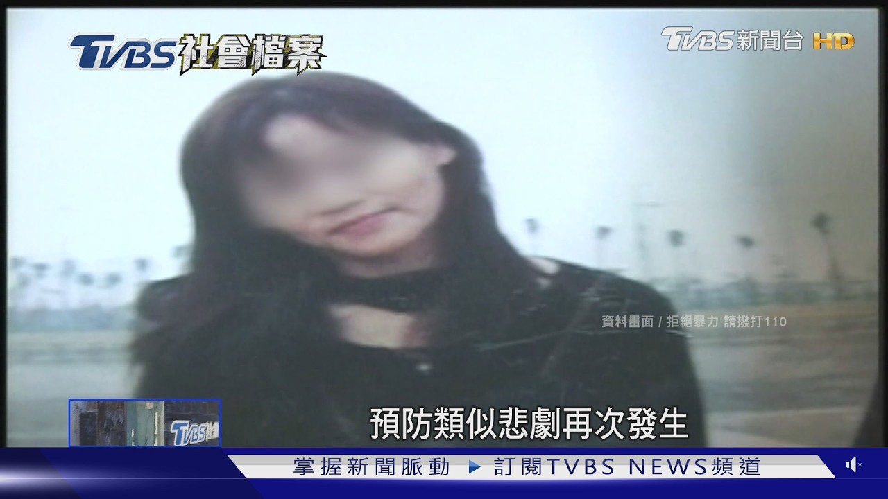TVBS社會檔案/副所長王裕隆戀上女線民 錢情糾葛不清亂棍奪兩命
